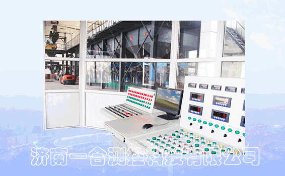 鎂碳磚稱重配料生產線