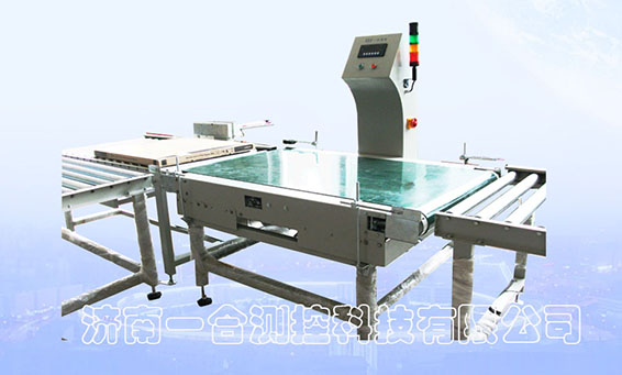 稱重與分選設備