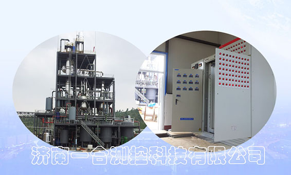 化工稱重配料控制系統